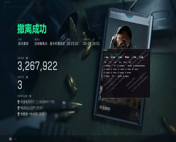 无名助手V2.0.4